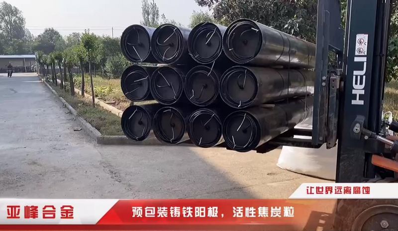 預包裝鑄鐵陽(yáng)極-活性焦炭粒